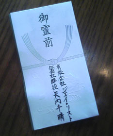 Envelope