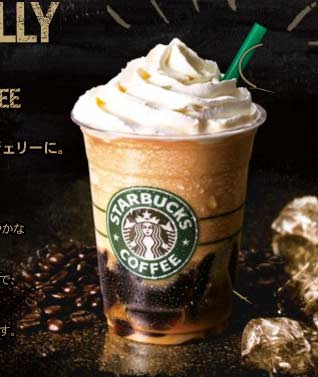 Coffeejell