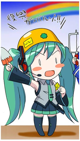 Miku W