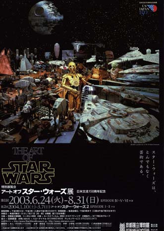 Starwarsshk