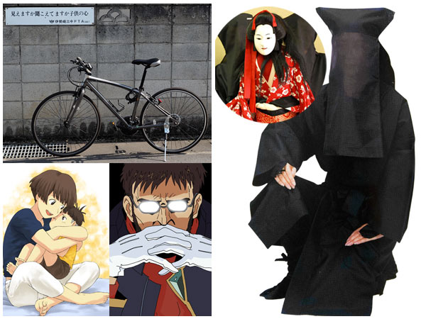 Make Bicycle Kuroko Ponyo