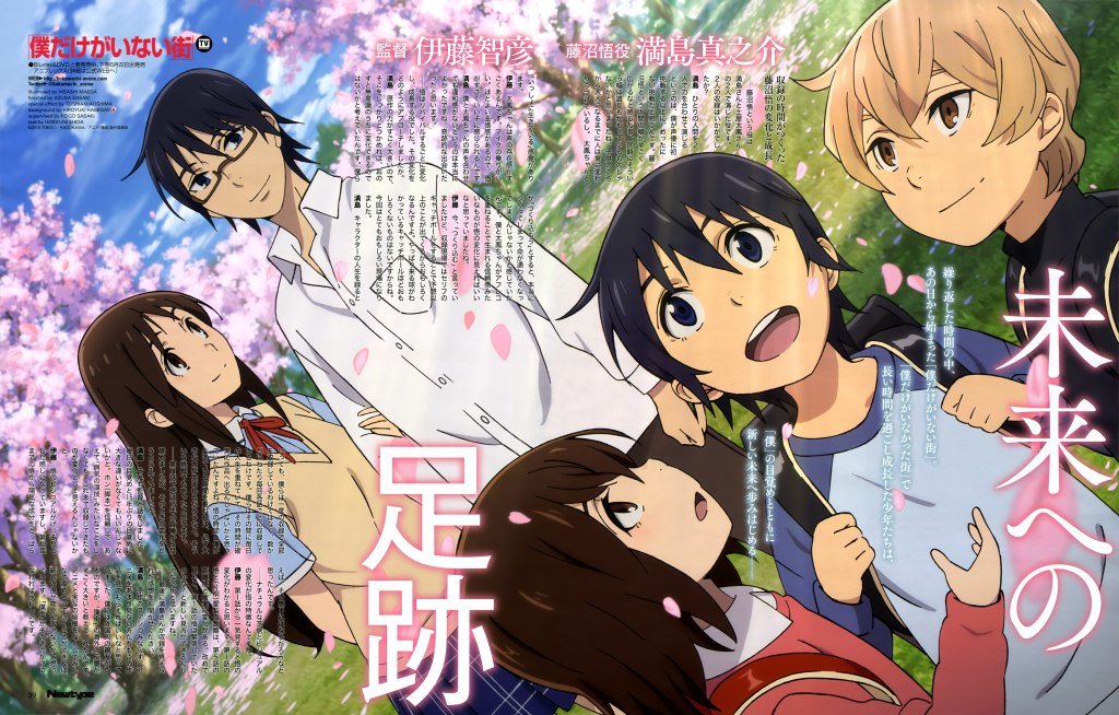 Boku Dake ga Inai Machi (ERASED) Anime Review