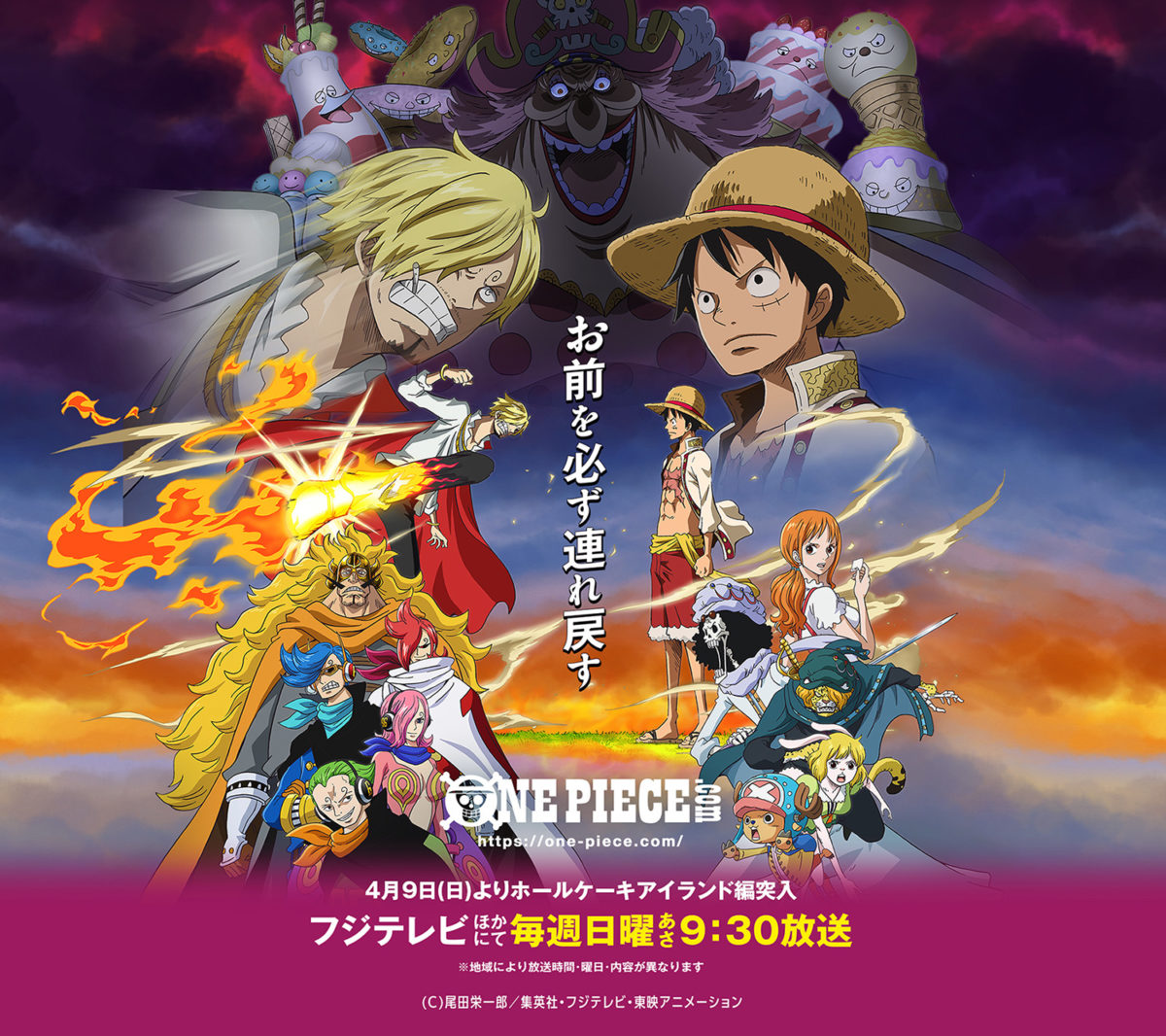 One Piece Zou Arc Key Visual (Begins 6/26) : r/OnePiece