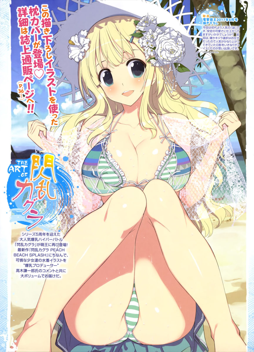 Dengeki Moeoh June 2017 Anime Magazine 0027