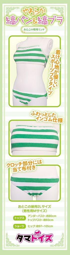 Soft Shimapan Bra Otokonoko 2L Mint Green Green for otokonoko fashion