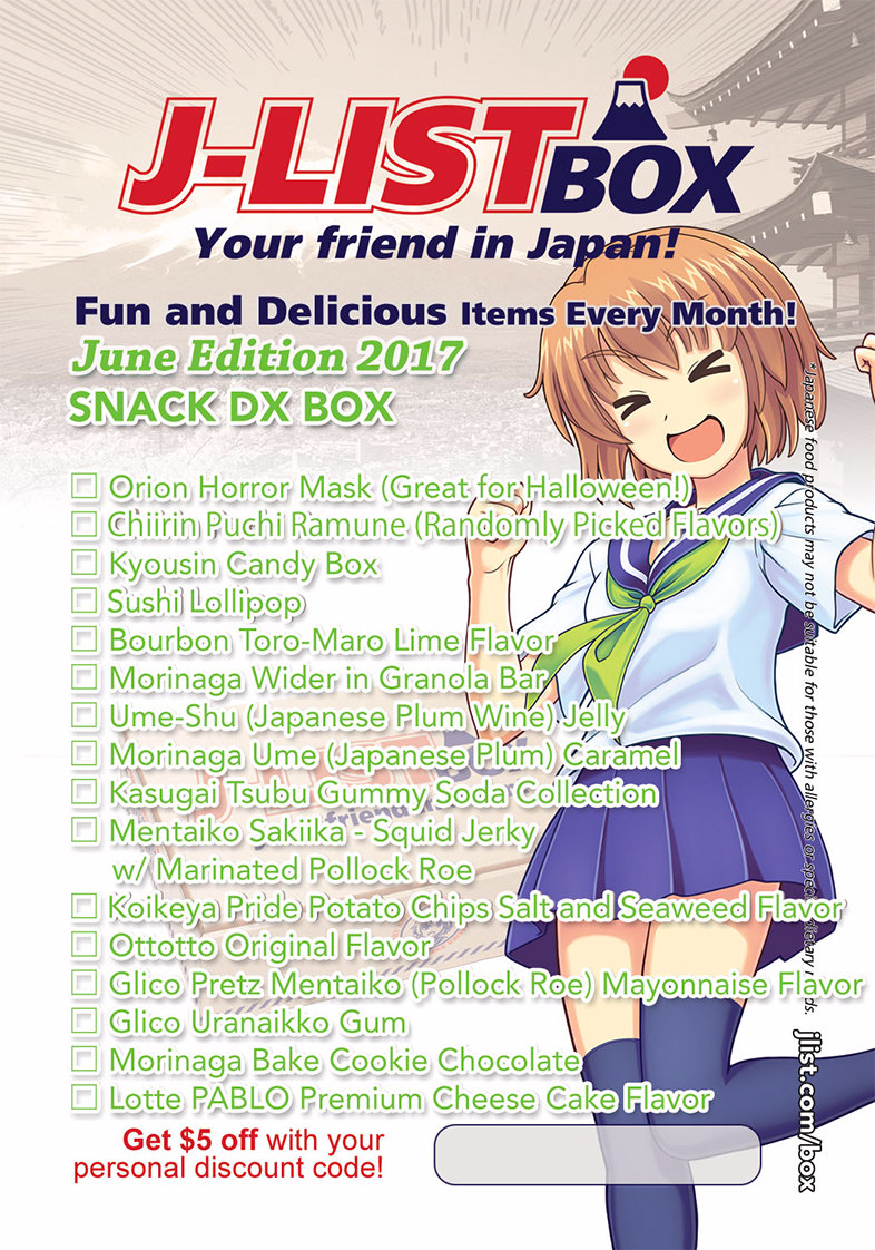 J List Box List of items and $5 coupons