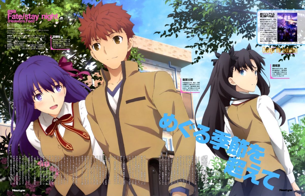 Fate Stay Night Heaven's Feel Visual Revealed In Latest NewType