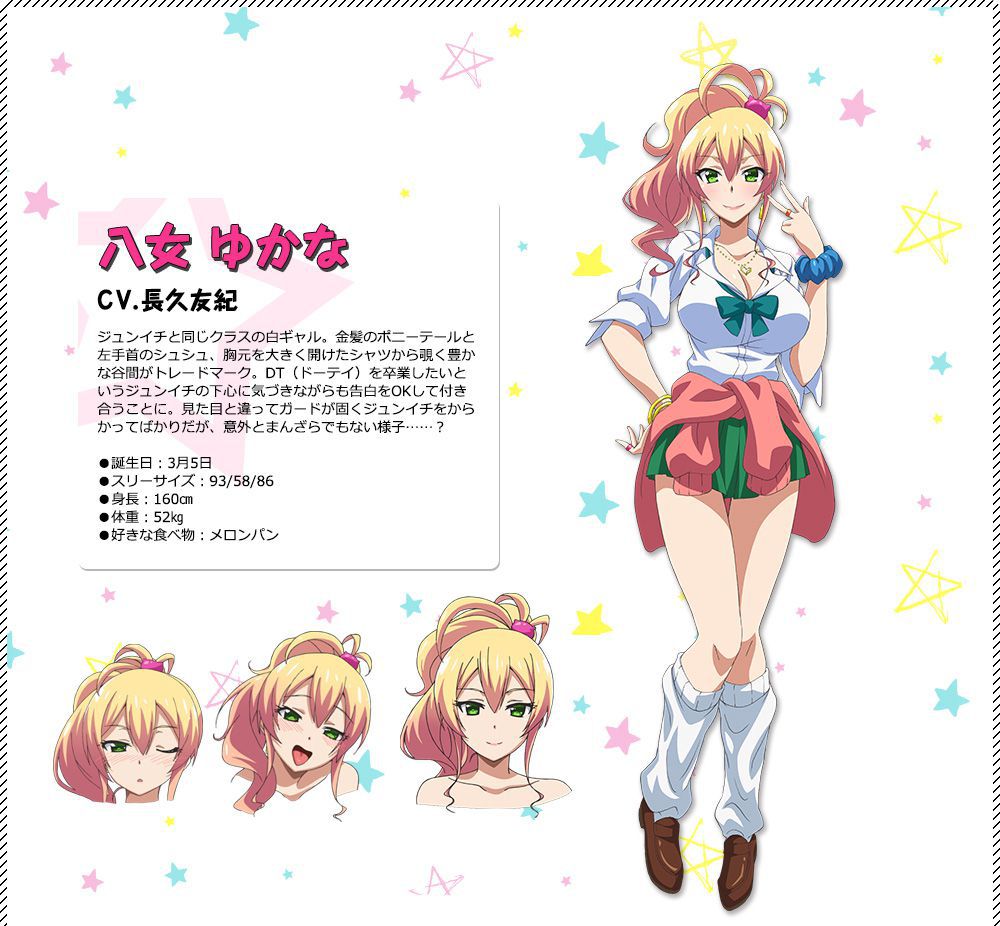 Category:Characters, Hajimete No gal Wiki