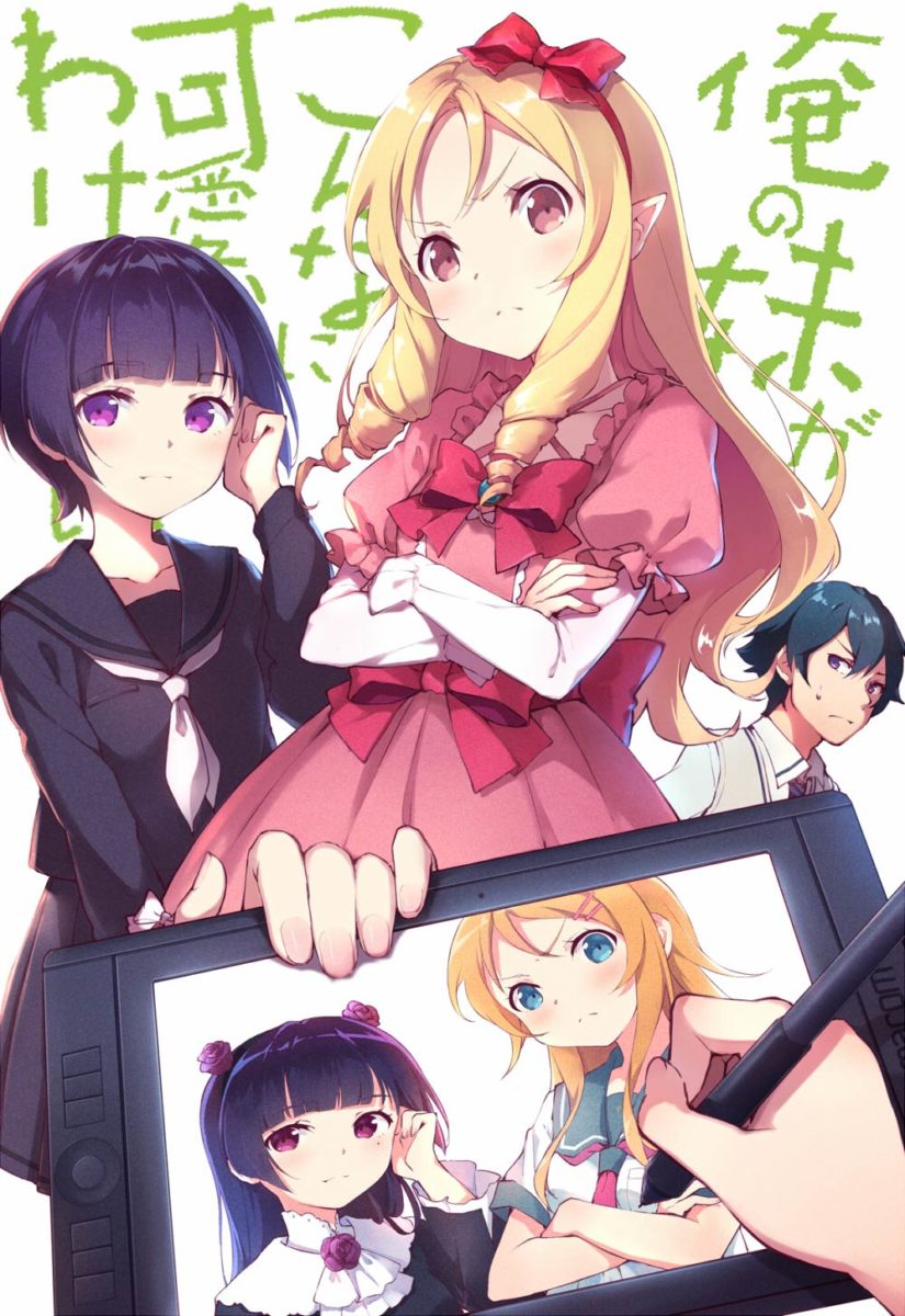 Eromanga Sensei Harem Anime