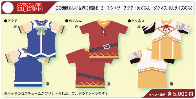 KonoSuba Full Graphic T Shirts At Comiket 92