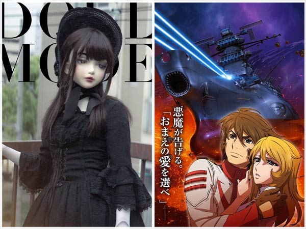 space battleship yamato and hashimoto lulu doll cosplay