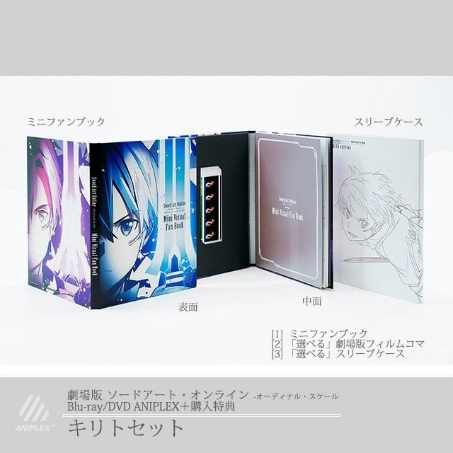 Sword Art Online Ordinal Scale Blu Ray DVD Bonus Aniplex 1