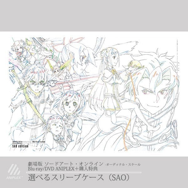 Sword Art Online Ordinal Scale Blu Ray DVD Bonus Aniplex 3