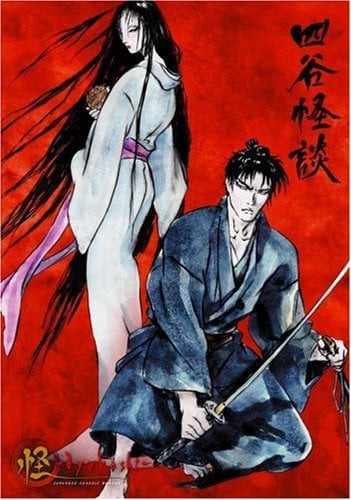 Ayakashi Japanese Classic Horror Visual