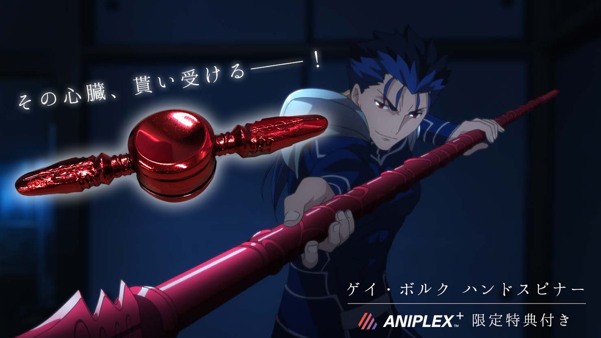 Fate Stay Night Fans Can Now Wield the G%C3%A1E Bolg as a Fidget Spinner 1