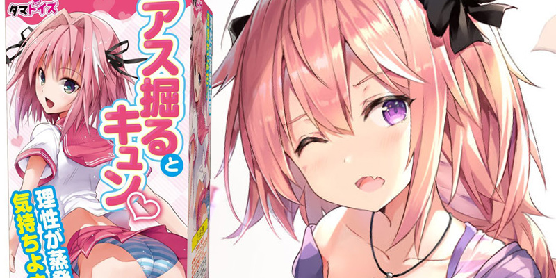 Assfolto Kyun (Astolfo Onahole Parody Toy) | J-List Blog Assfolto Kyun (Astolfo Onahole Parody Toy) | J-List Blog