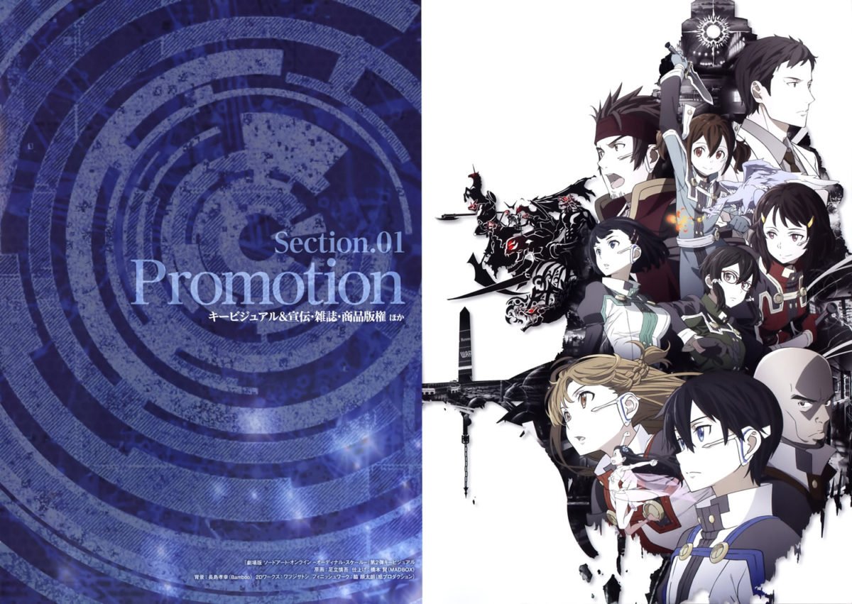 Sword Art Online The Movie: Ordinal Scale [Limited Edition] with English  Subtitles