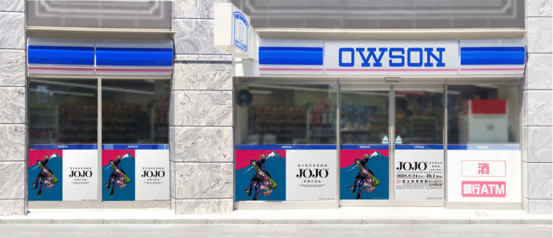 JoJo’s Owson Comes To Life And Takes Over A Tokyo Lawson Convenience Store