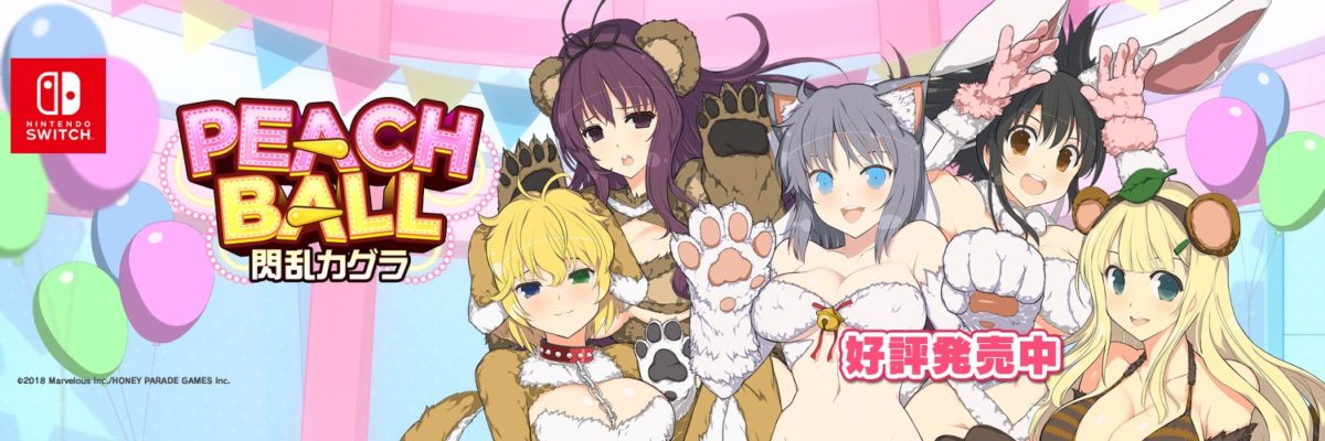Senran Kagura Peach Ball Promotional Art