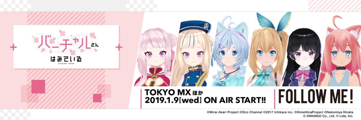 Virtual YouTubers Banner