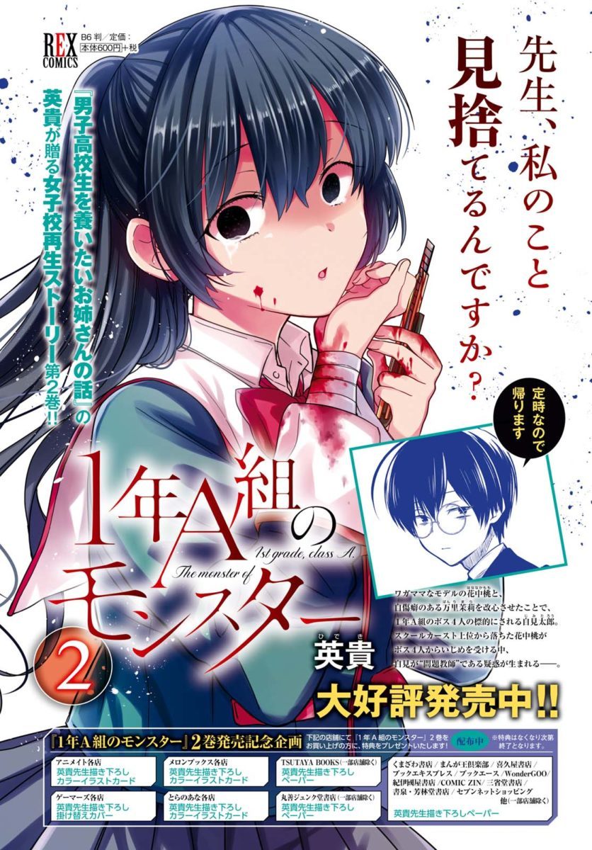 Manga Mogura RE on X: Mikakunin de Shinkoukei by Cherry Arai is on cover  of the upcoming Comic Rex issue 12/2023. The series will end with its  Vol.16.  / X