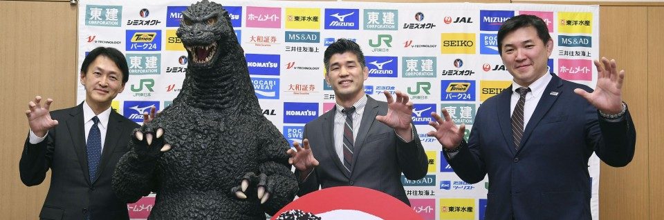 Japan's National Judo Team Gets Nickname Godzilla Japan 0001