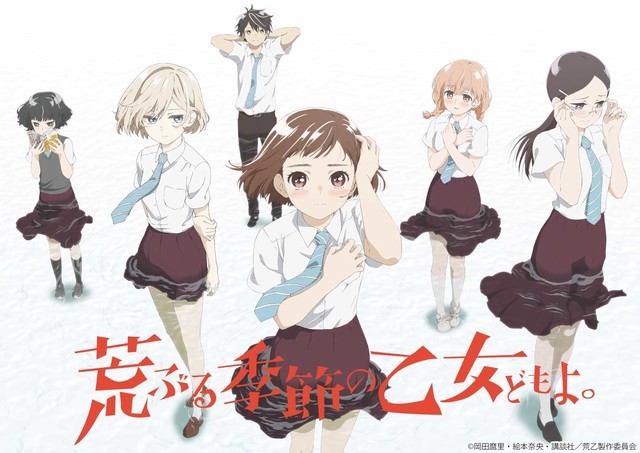 O Maidens In Your Savage Season Slated To Premier In July Visual 0001