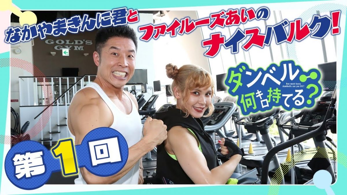 Dumbbell Featured Image 2