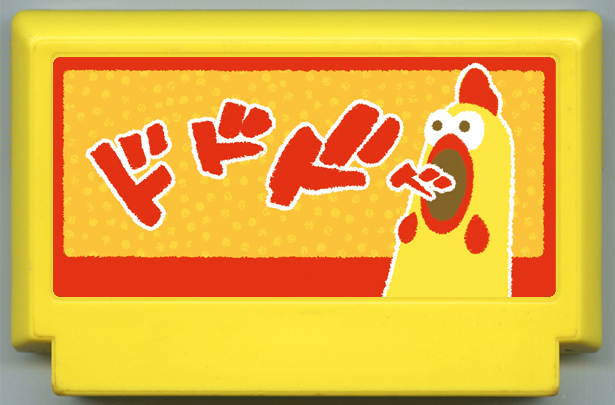 My Famicom Exhibition Rubber Chicken