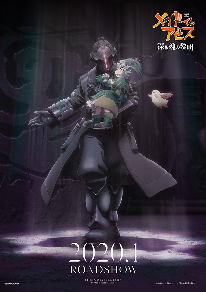 Anime Expo 2019 Sentai Made In Abyss Dawn Of The Deep Soul