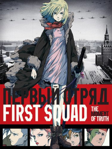 First Squad Anime Cover