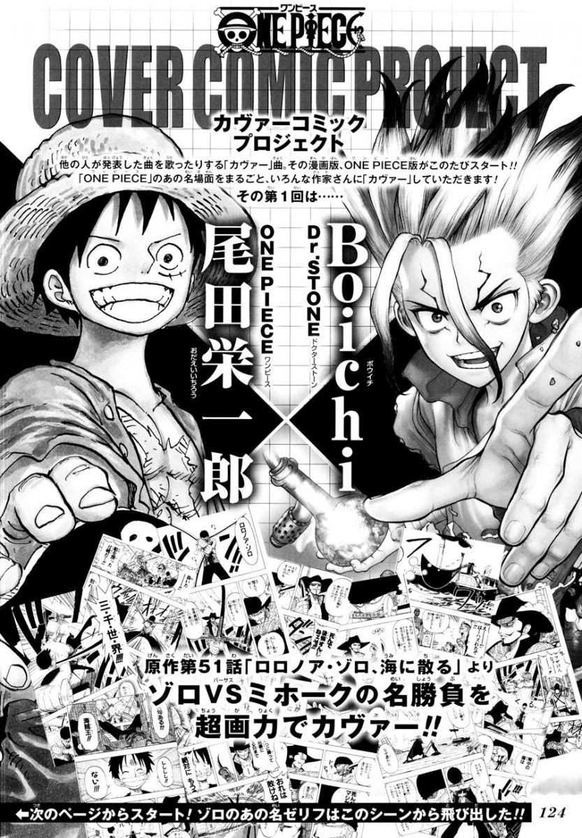 One Piece Eiichiro Oda X Boichi 2