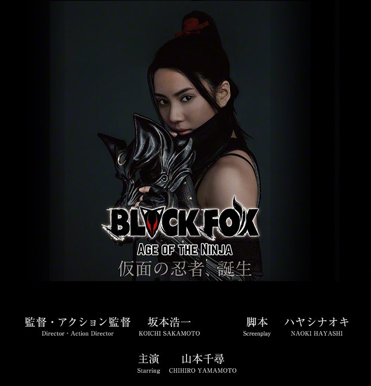 BLACKFOX Age Of The Ninja Poster