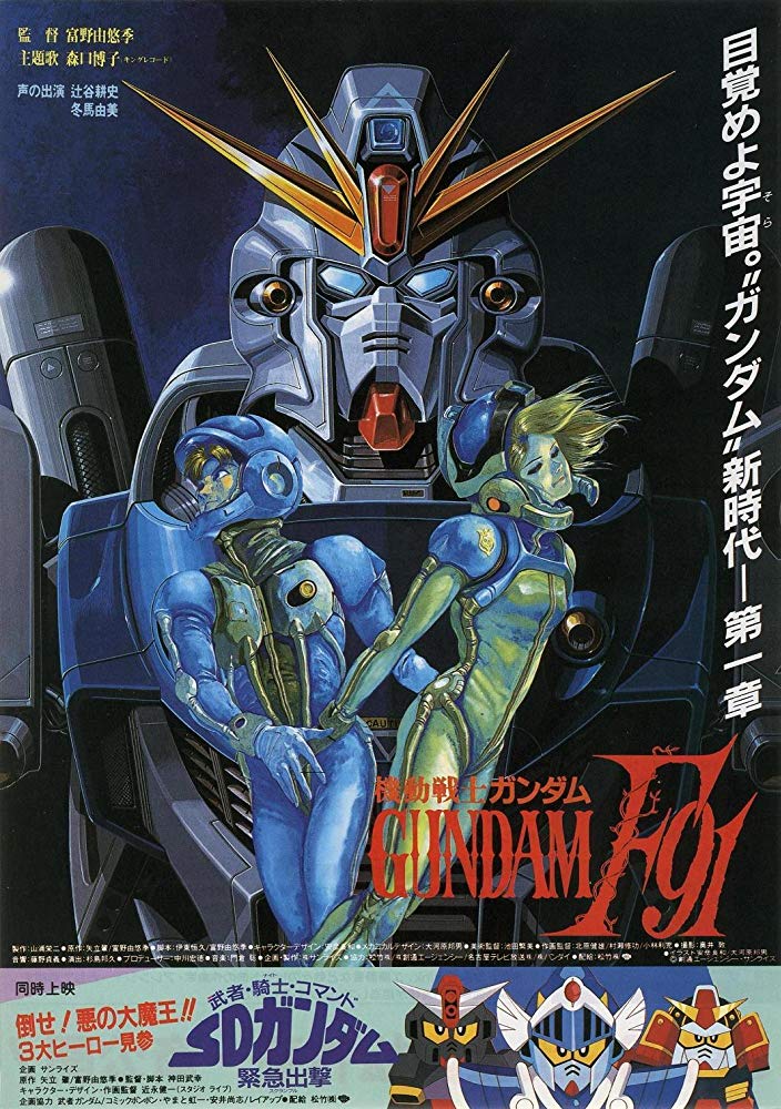 F91 Anime Poster