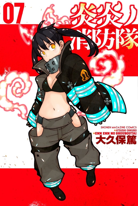 Fire Force Tamaki Manga Cover