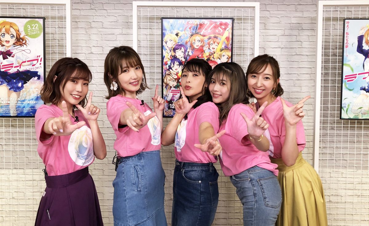 Love Live μ's Livestream (1)