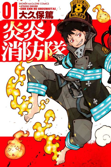 Fire Force Shinra Kusakabe Vol1 Cover