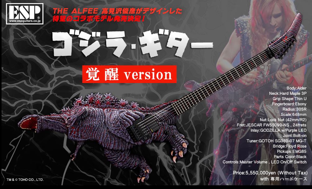 Godzilla Guitar Limited Edition 01