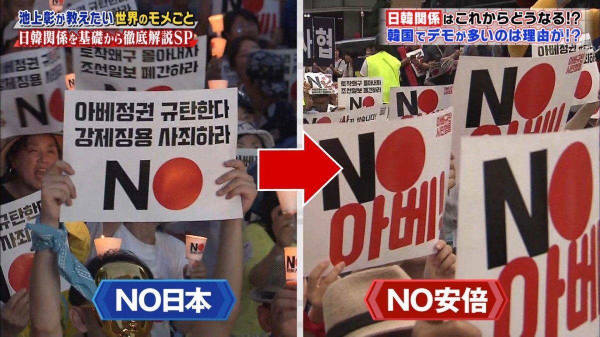 Anti Japan Demonstrations In South Korea