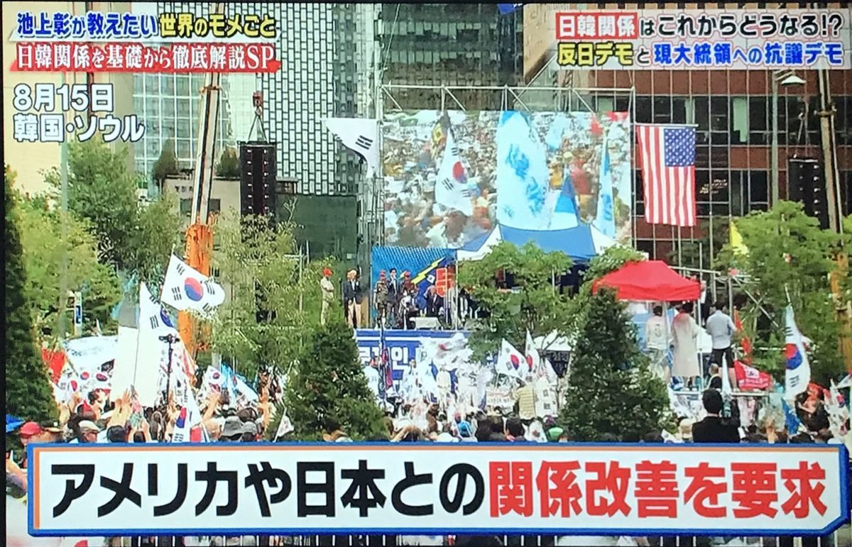 Pro Japan And Pro American Demonstrations In South Korea