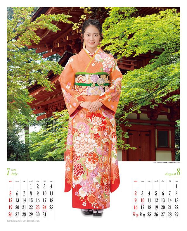 Koto Kimono Stars 2020 Calendar 5 