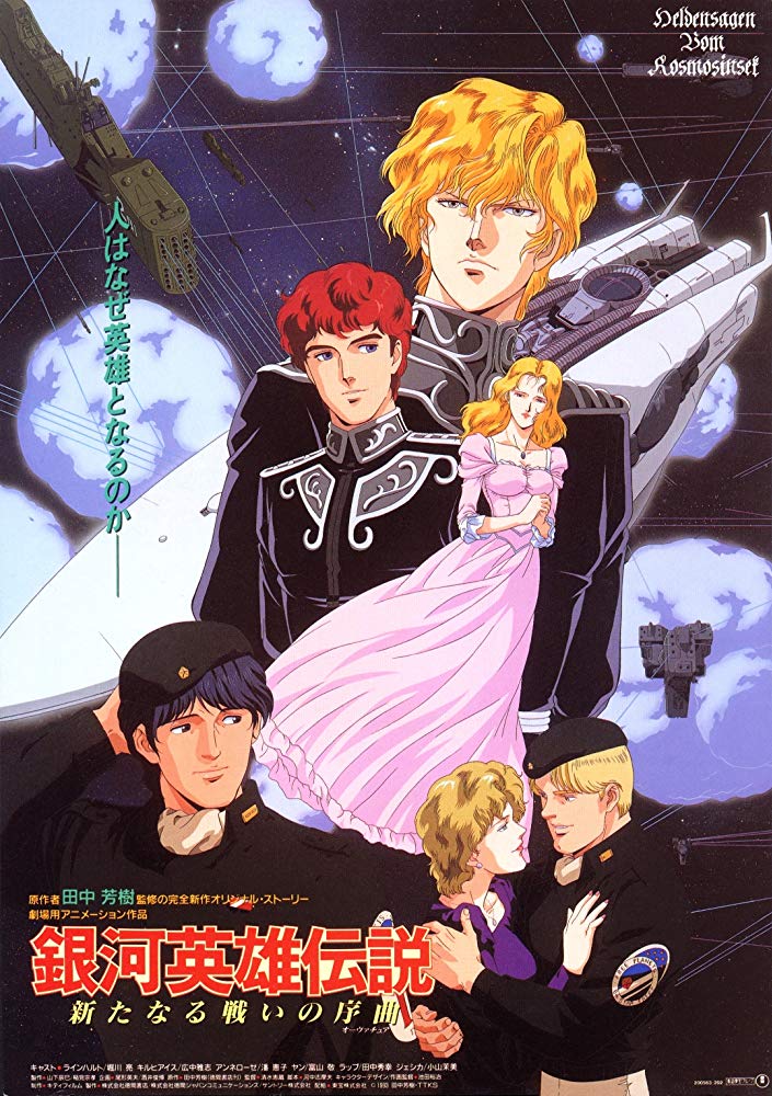 Legend of Galactic Heroes Anime Poster 1