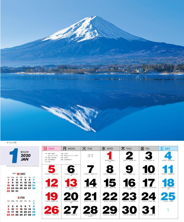 The Japan 2020 Calendar 1 