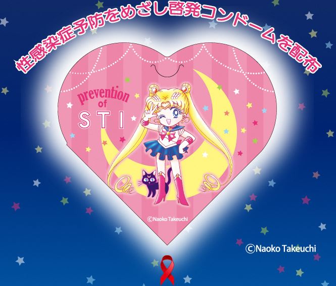 Sailor Moon Condom 2019