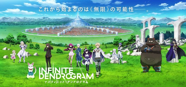 Infinite Dendrogram Slated To Air January 9th, 2020 0002