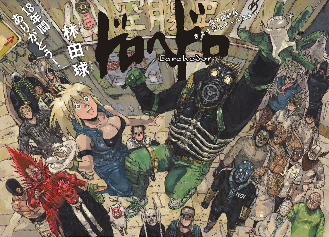 Dorohedoro Manga Art