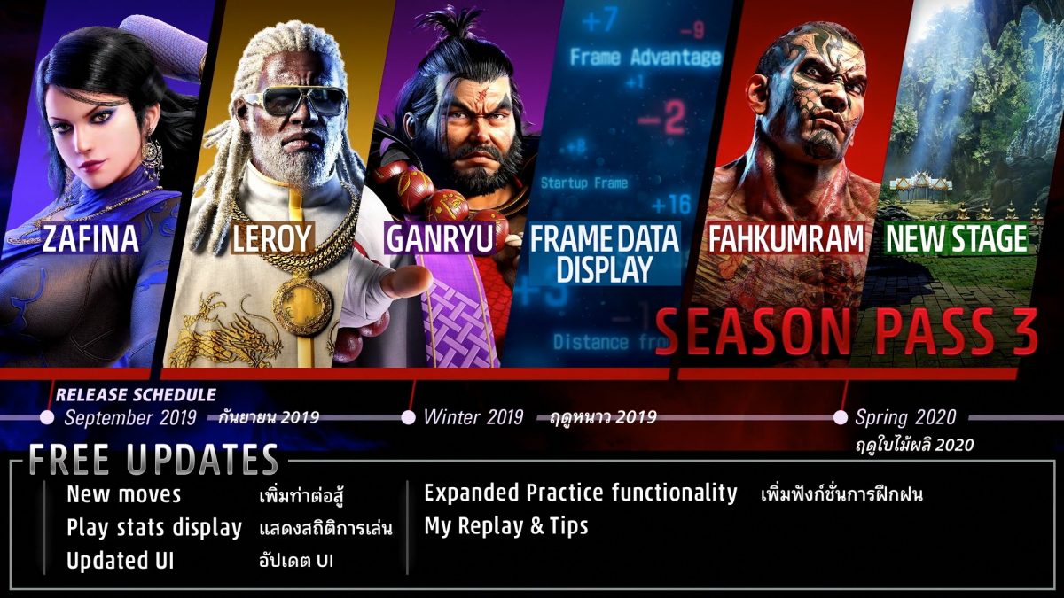 Tekken7 Season Pass3 Key Image