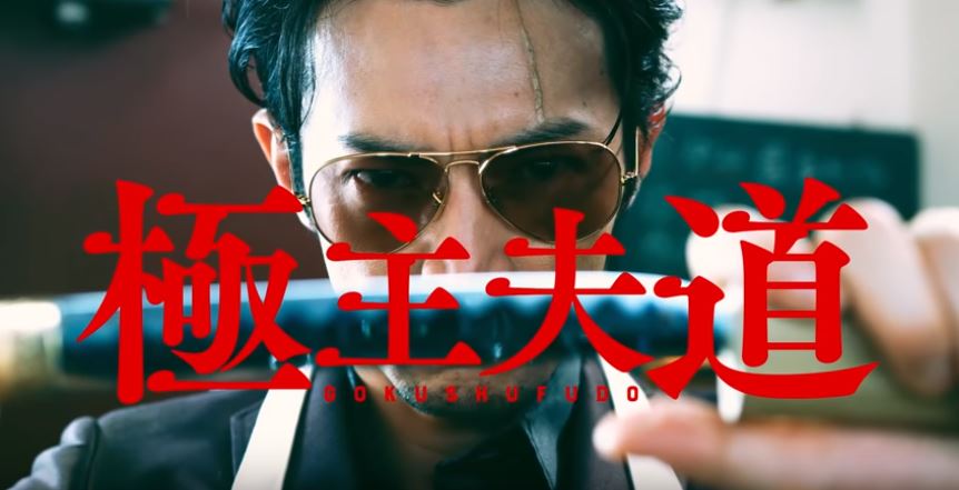 Way Househusband Live Action Promotional Video 03