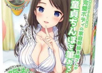 FU DE O RO SHI – Vacuum Type – Male First Time Simulator