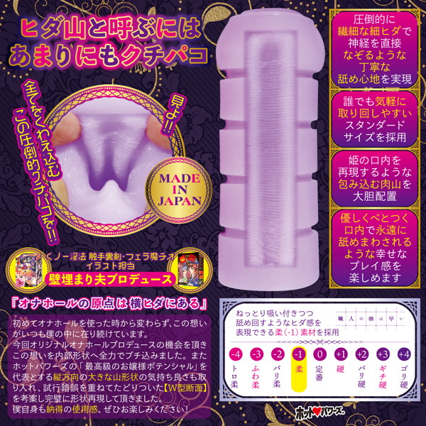 Kuchi Pako Princess In The Erotic Dream World (Vaginal Mouth)2